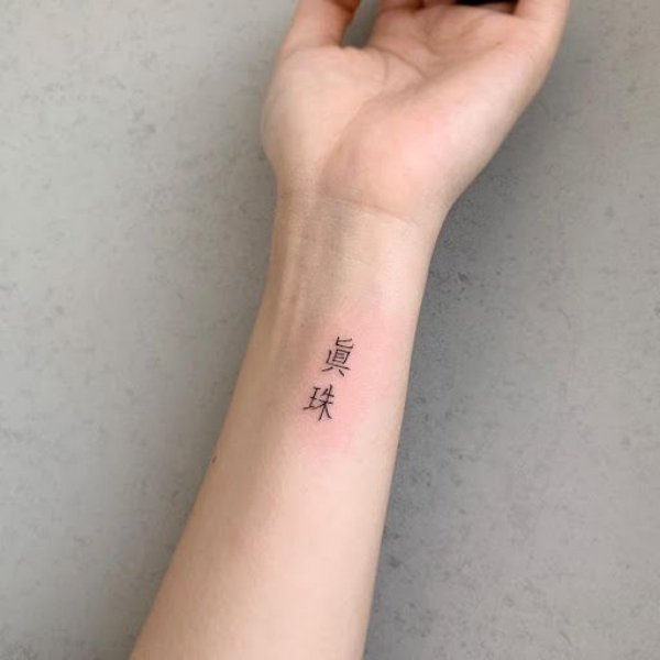 Tattoo chữ tàu nhỏ cổ tay