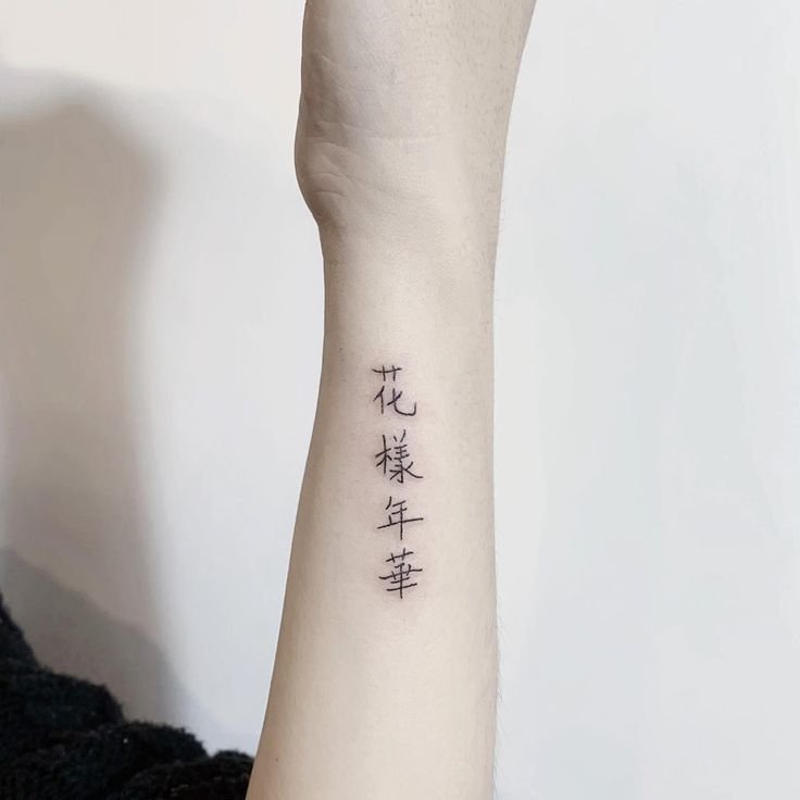 tattoo chữ Trung Quốc trên cổ tay