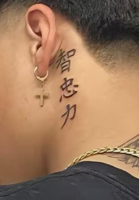 mẫu tattoo dòng chữ trí tuệ và lòng trung thành