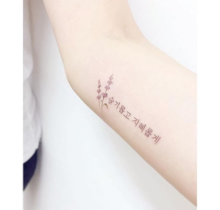 tattoo chữ hàn quốc thật đẹp