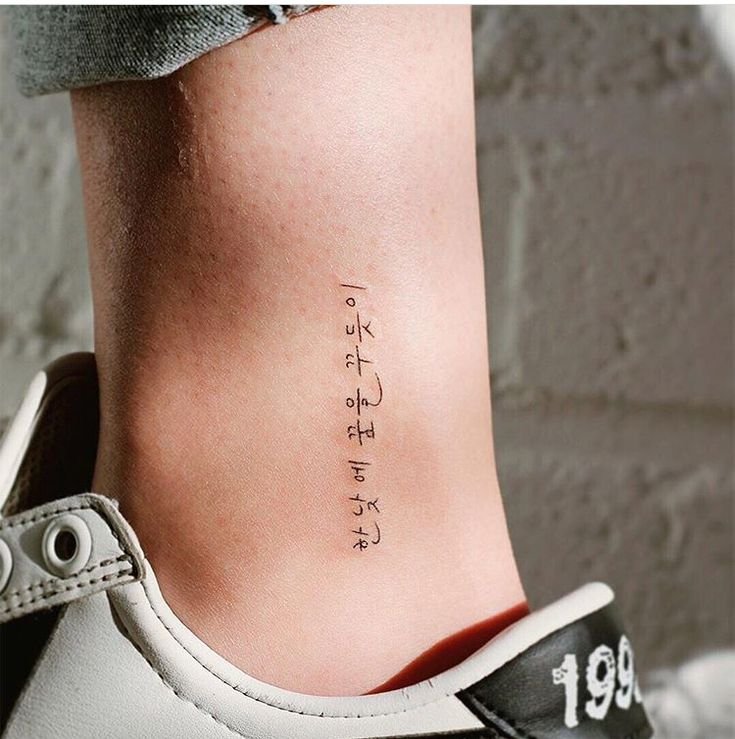 tattoo chữ hàn quốc nghệ thuật