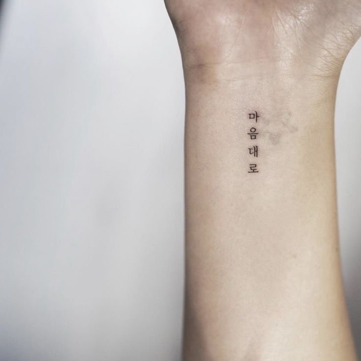 tattoo chữ hàn quốc ý nghĩa mini