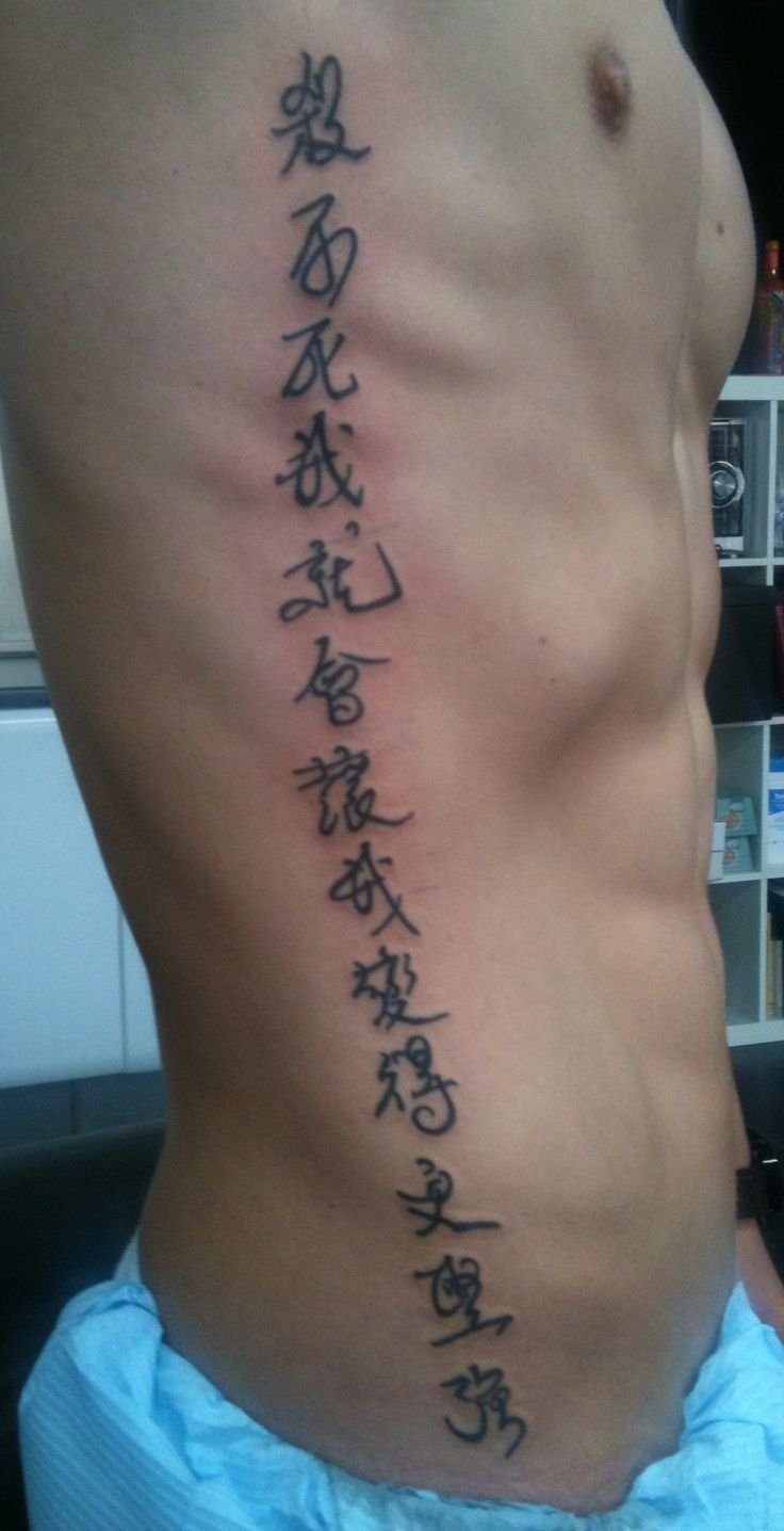 tattoo dòng chữ tiếng trung bên hông