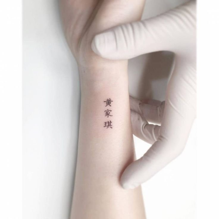 chữ trung nhỏ xinh trong tattoo mini